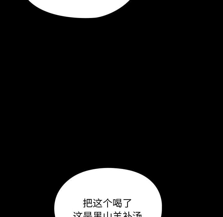 [Manhwa] My son-in-law Plot, mature woman wife#[193P]-118