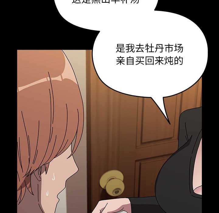 [Manhwa] My son-in-law Plot, mature woman wife#[193P]-119