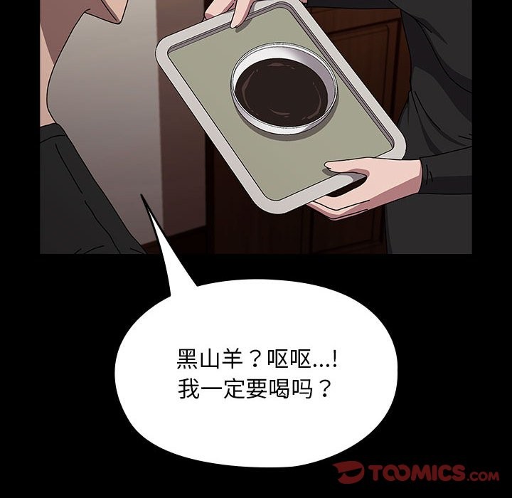 [Manhwa] My son-in-law Plot, mature woman wife#[193P]-120