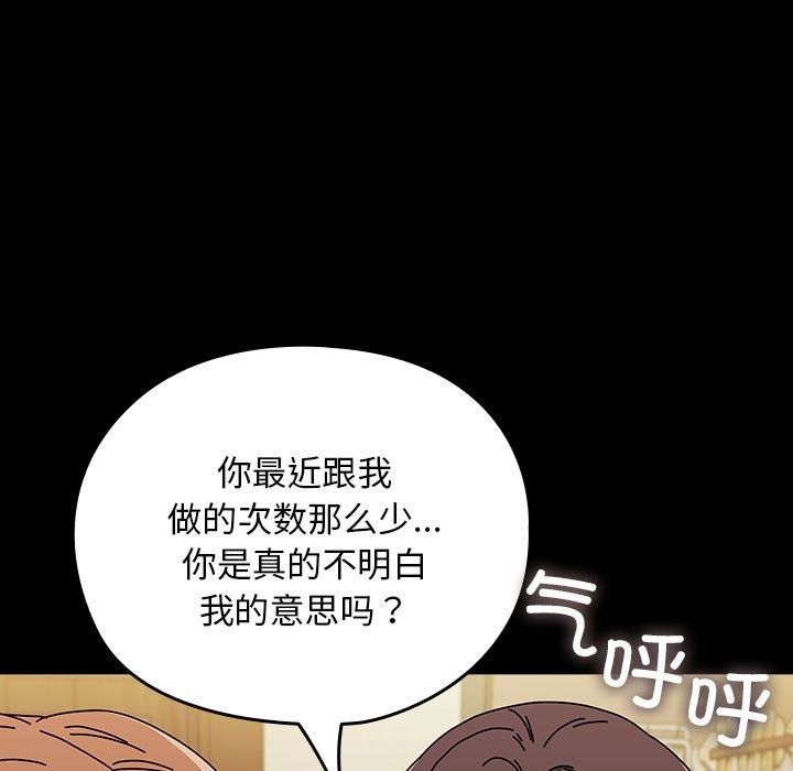 [Manhwa] My son-in-law Plot, mature woman wife#[193P]-121