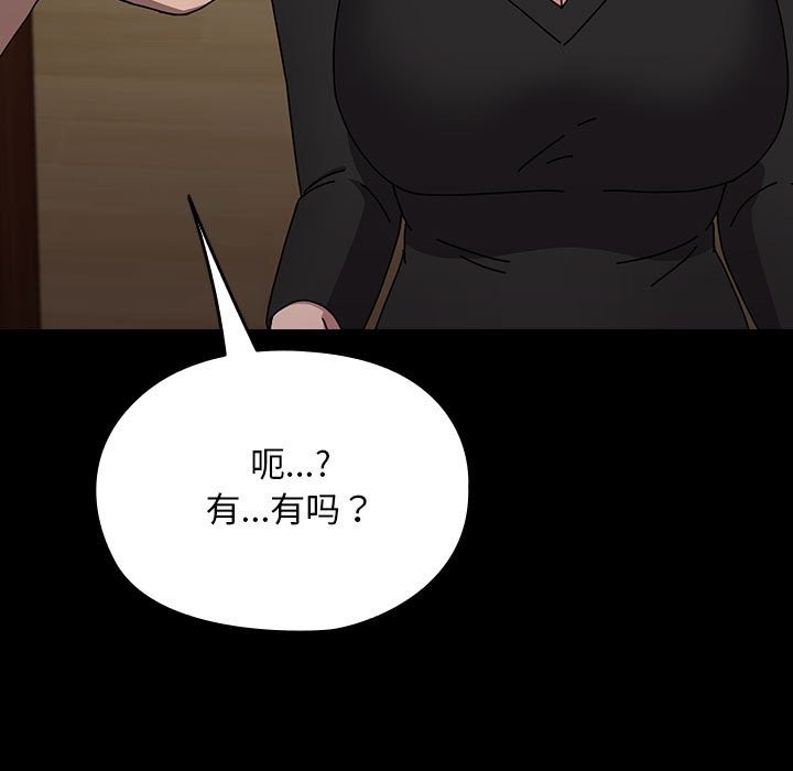 [Manhwa] My son-in-law Plot, mature woman wife#[193P]-123
