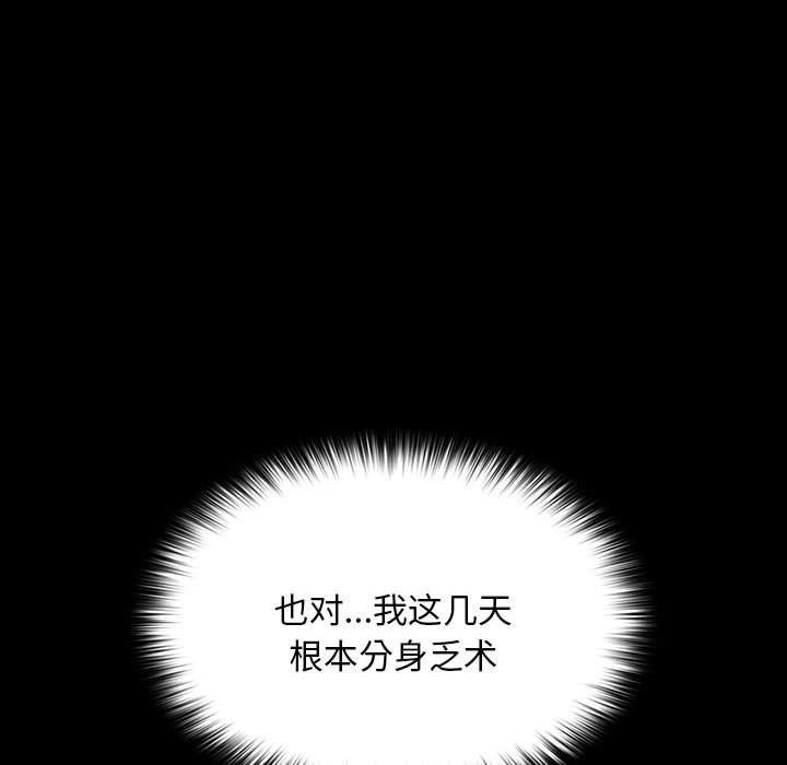 [Manhwa] My son-in-law Plot, mature woman wife#[193P]-124