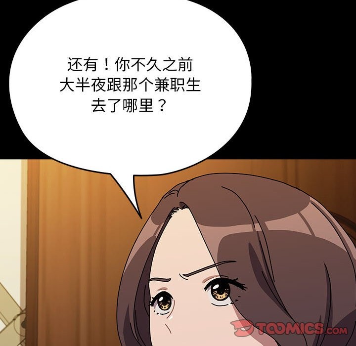 [Manhwa] My son-in-law Plot, mature woman wife#[193P]-128