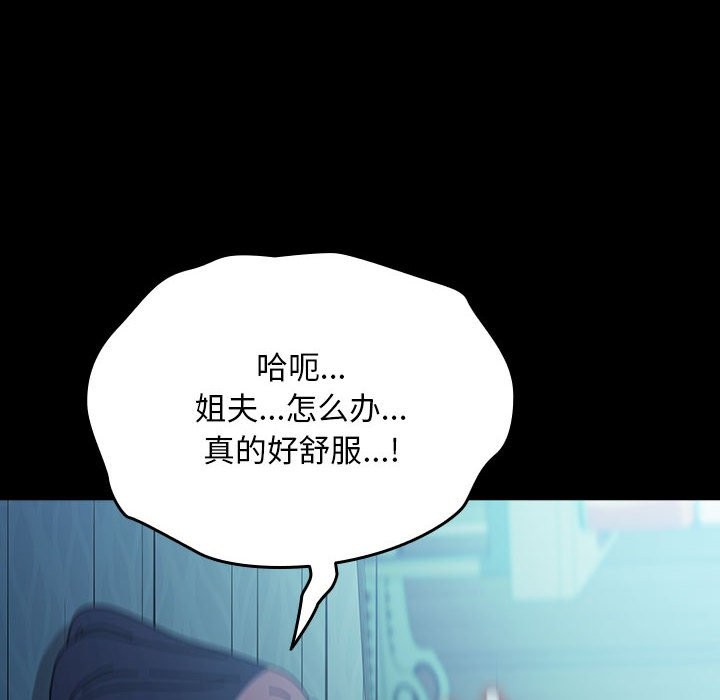 [Manhwa] My son-in-law Plot, mature woman wife#[193P]-13