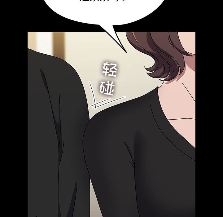 [Manhwa] My son-in-law Plot, mature woman wife#[193P]-132