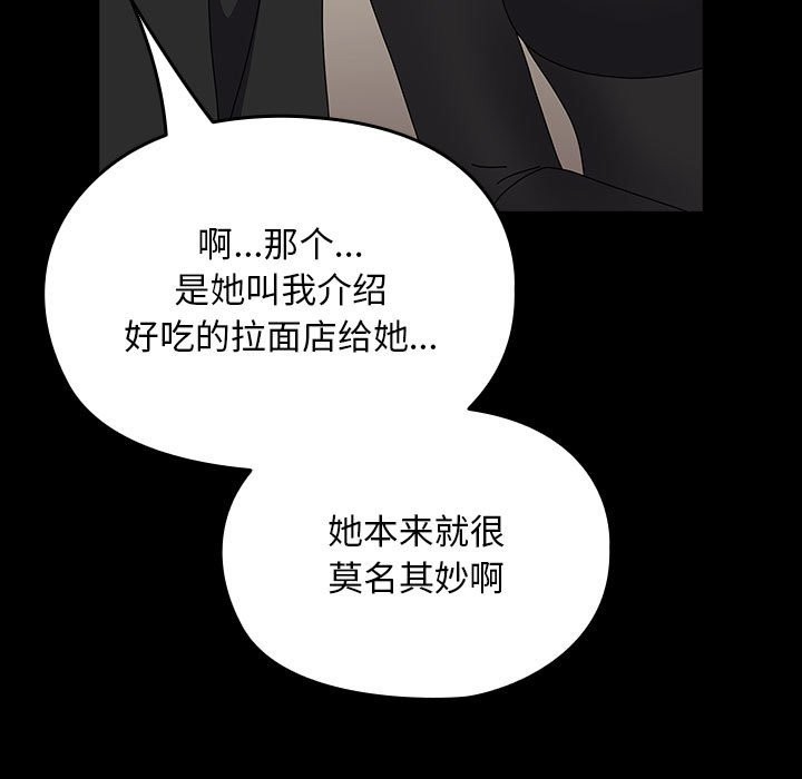 [Manhwa] My son-in-law Plot, mature woman wife#[193P]-133