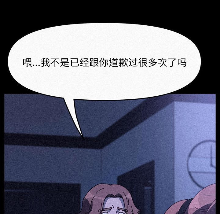 [Manhwa] My son-in-law Plot, mature woman wife#[193P]-137