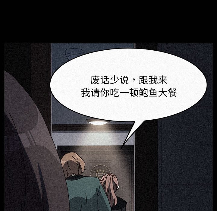 [Manhwa] My son-in-law Plot, mature woman wife#[193P]-139