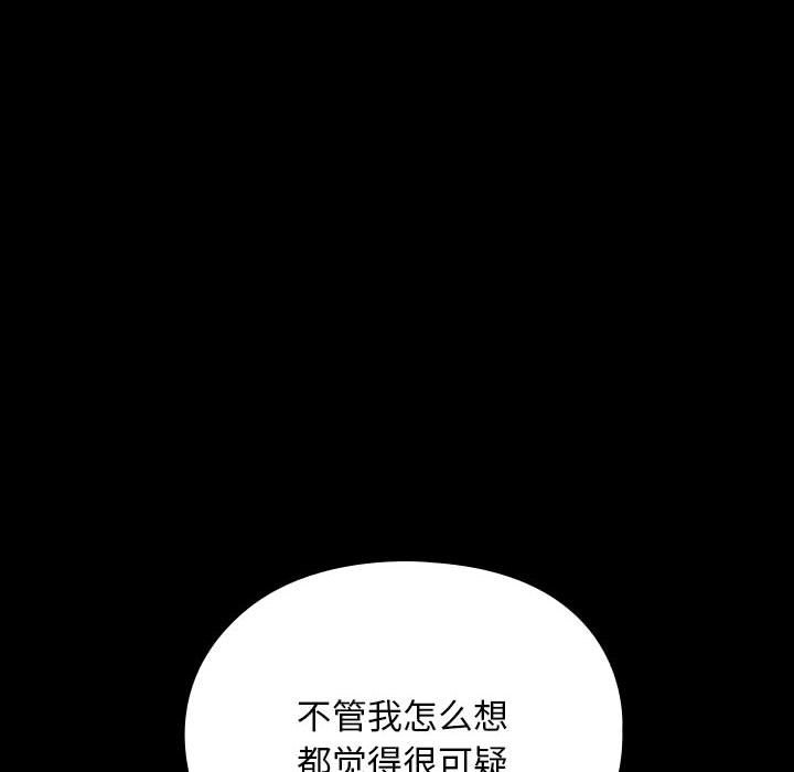 [Manhwa] My son-in-law Plot, mature woman wife#[193P]-141
