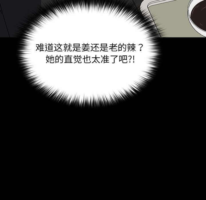 [Manhwa] My son-in-law Plot, mature woman wife#[193P]-144