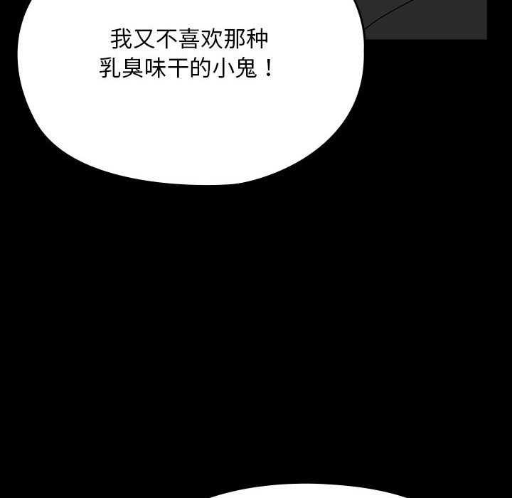 [Manhwa] My son-in-law Plot, mature woman wife#[193P]-147