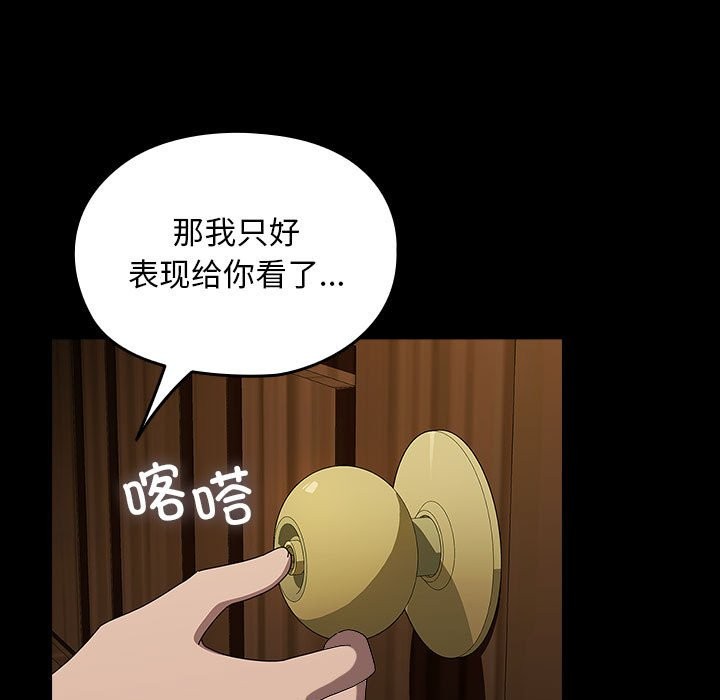 [Manhwa] My son-in-law Plot, mature woman wife#[193P]-152