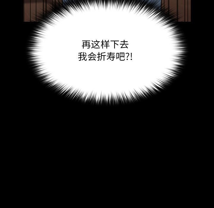 [Manhwa] My son-in-law Plot, mature woman wife#[193P]-158