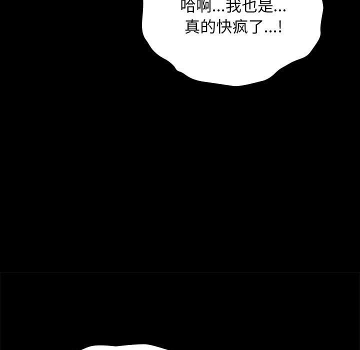 [Manhwa] My son-in-law Plot, mature woman wife#[193P]-16