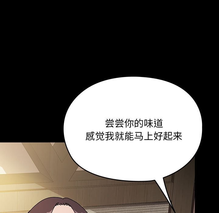[Manhwa] My son-in-law Plot, mature woman wife#[193P]-162