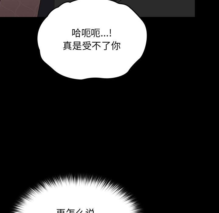 [Manhwa] My son-in-law Plot, mature woman wife#[193P]-164