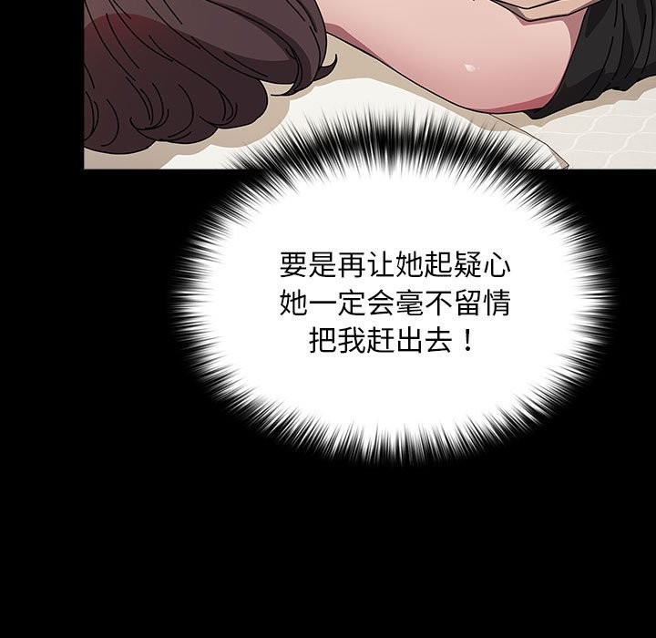 [Manhwa] My son-in-law Plot, mature woman wife#[193P]-166