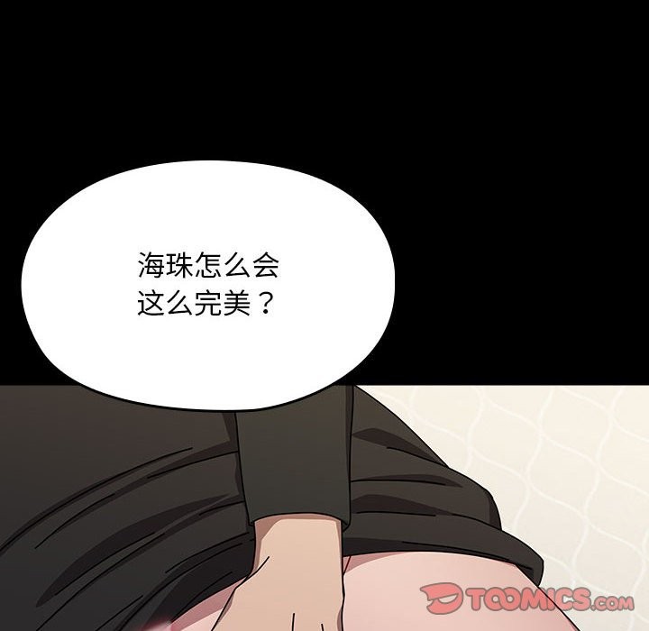 [Manhwa] My son-in-law Plot, mature woman wife#[193P]-167