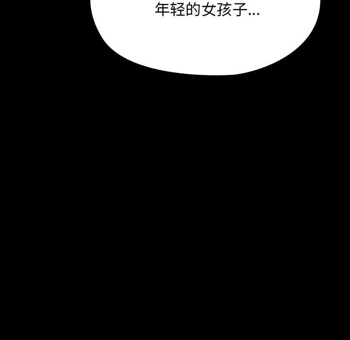 [Manhwa] My son-in-law Plot, mature woman wife#[193P]-169