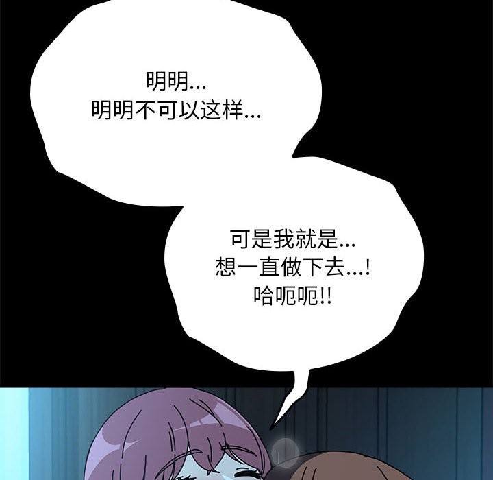 [Manhwa] My son-in-law Plot, mature woman wife#[193P]-17