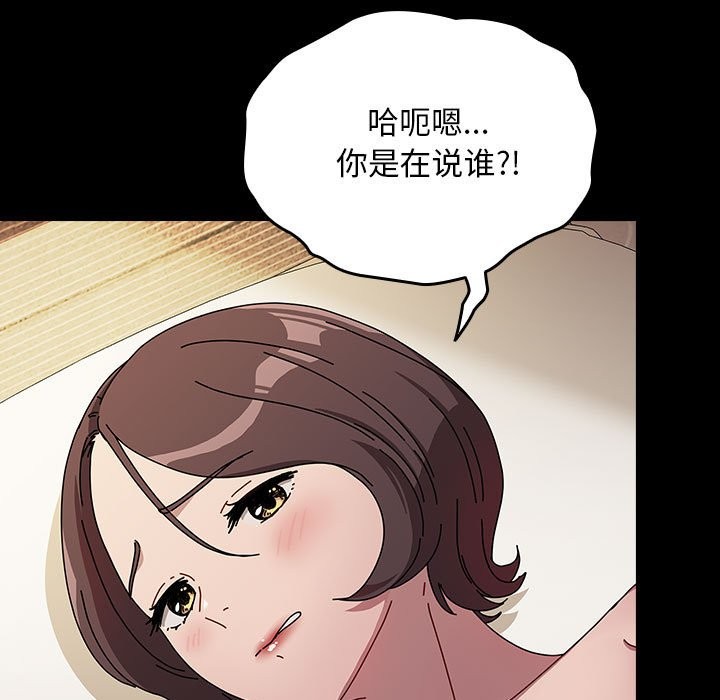 [Manhwa] My son-in-law Plot, mature woman wife#[193P]-170