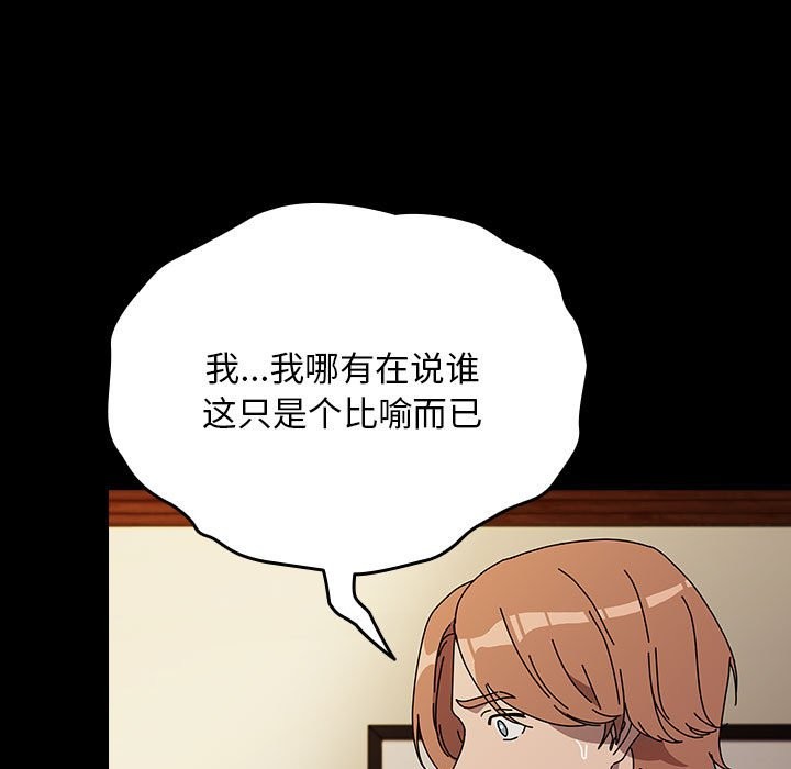 [Manhwa] My son-in-law Plot, mature woman wife#[193P]-172