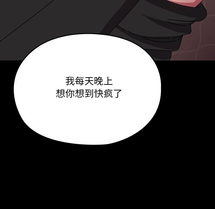 [Manhwa] My son-in-law Plot, mature woman wife#[193P]-178