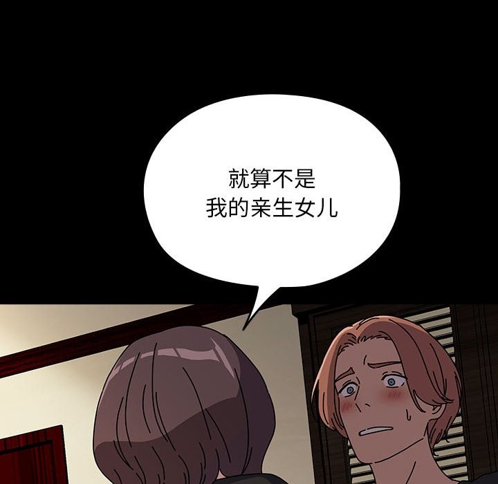[Manhwa] My son-in-law Plot, mature woman wife#[193P]-181
