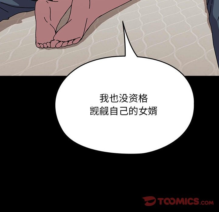 [Manhwa] My son-in-law Plot, mature woman wife#[193P]-183