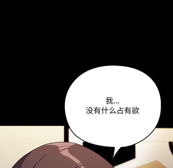 [Manhwa] My son-in-law Plot, mature woman wife#[193P]-184