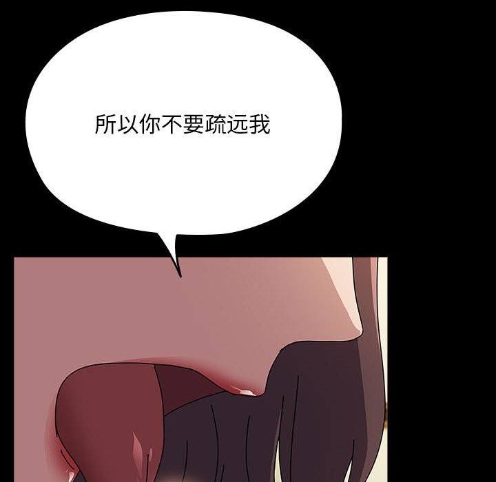 [Manhwa] My son-in-law Plot, mature woman wife#[193P]-187