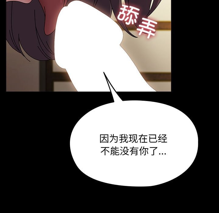 [Manhwa] My son-in-law Plot, mature woman wife#[193P]-188