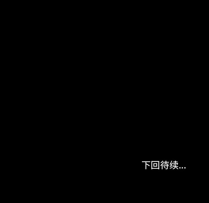 [Manhwa] My son-in-law Plot, mature woman wife#[193P]-193