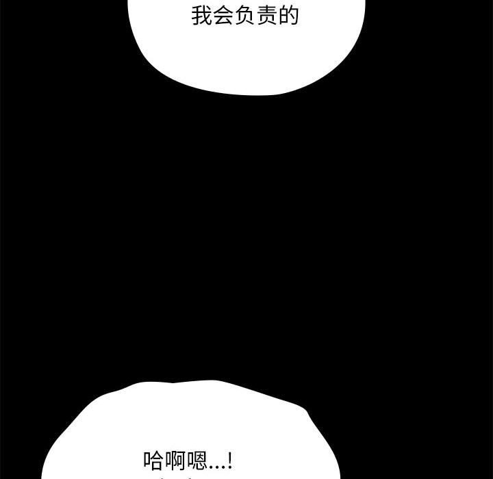 [Manhwa] My son-in-law Plot, mature woman wife#[193P]-23
