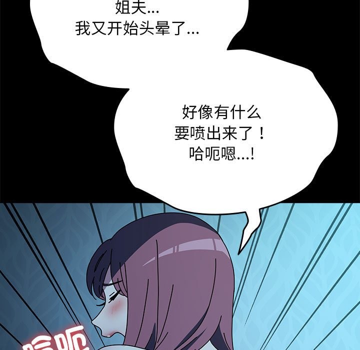[Manhwa] My son-in-law Plot, mature woman wife#[193P]-24