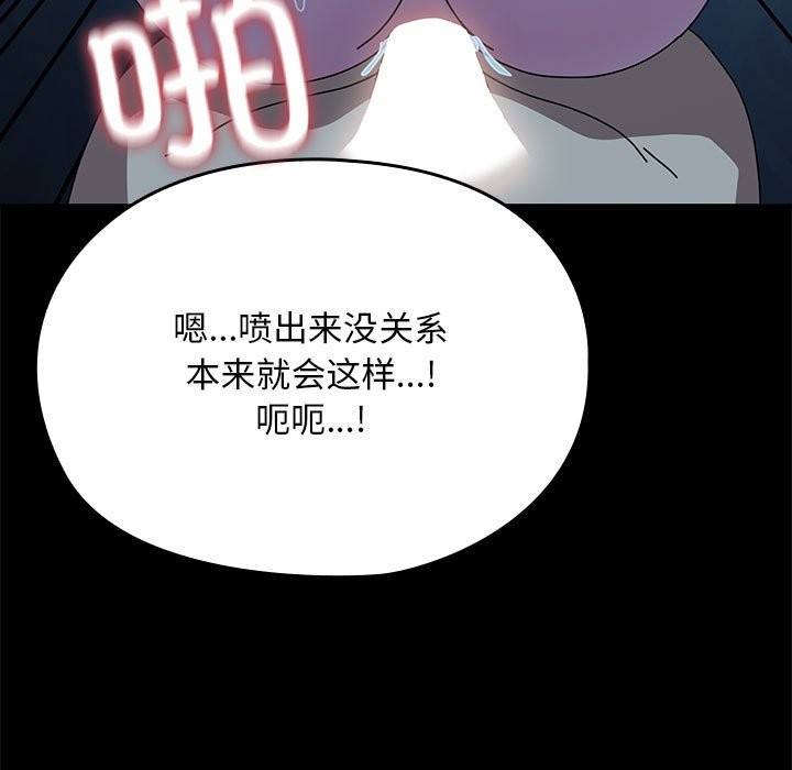 [Manhwa] My son-in-law Plot, mature woman wife#[193P]-26