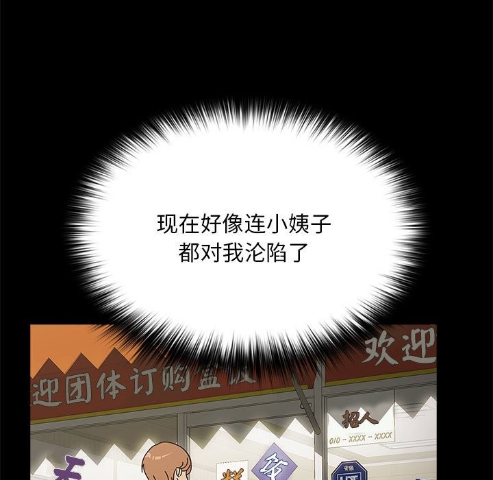 [Manhwa] My son-in-law Plot, mature woman wife#[193P]-28