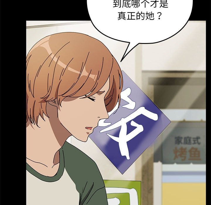 [Manhwa] My son-in-law Plot, mature woman wife#[193P]-31