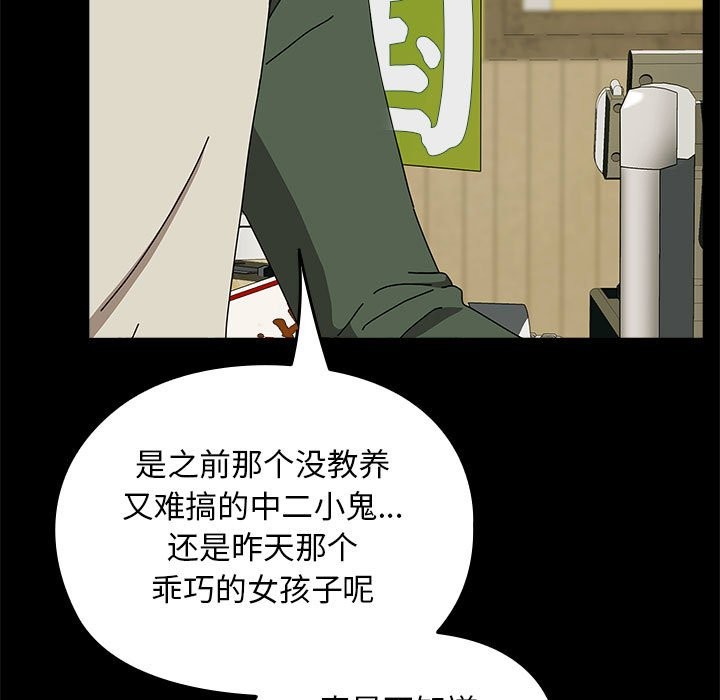 [Manhwa] My son-in-law Plot, mature woman wife#[193P]-32