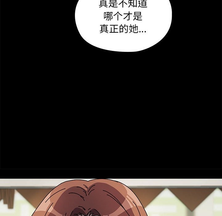 [Manhwa] My son-in-law Plot, mature woman wife#[193P]-33