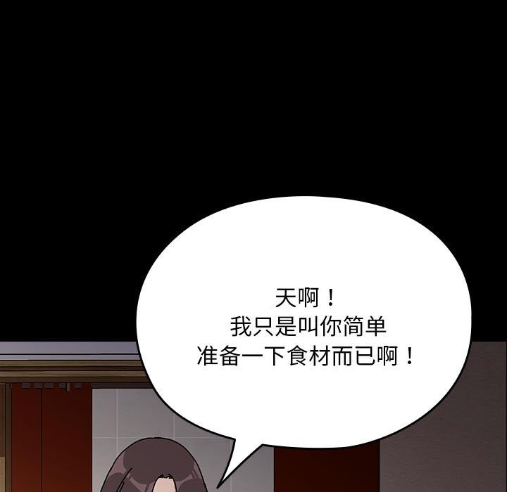 [Manhwa] My son-in-law Plot, mature woman wife#[193P]-38
