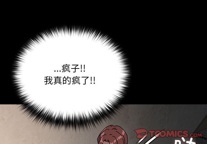 [Manhwa] My son-in-law Plot, mature woman wife#[193P]-4