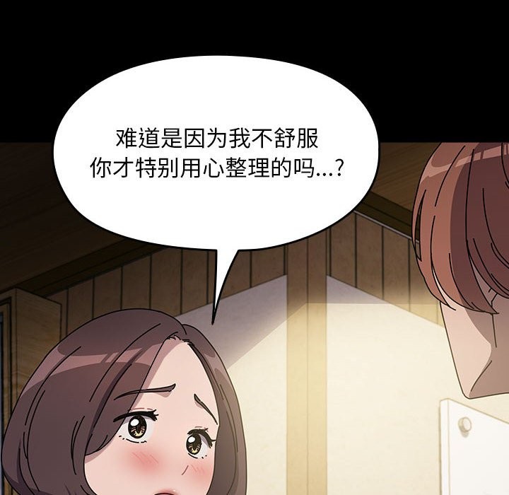 [Manhwa] My son-in-law Plot, mature woman wife#[193P]-41