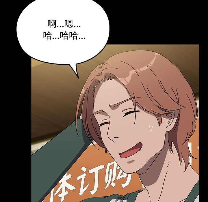 [Manhwa] My son-in-law Plot, mature woman wife#[193P]-44