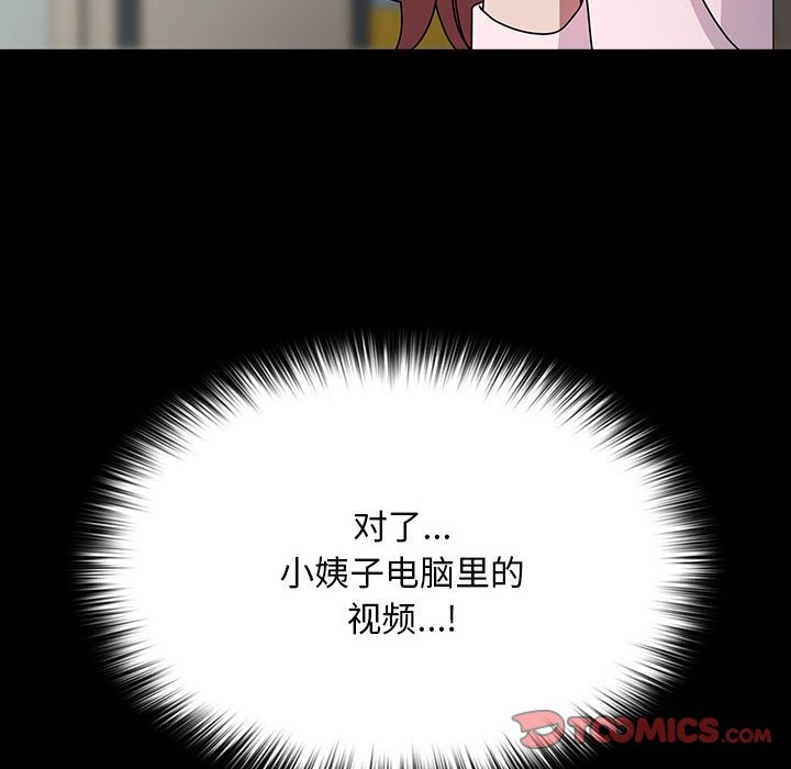 [Manhwa] My son-in-law Plot, mature woman wife#[193P]-51