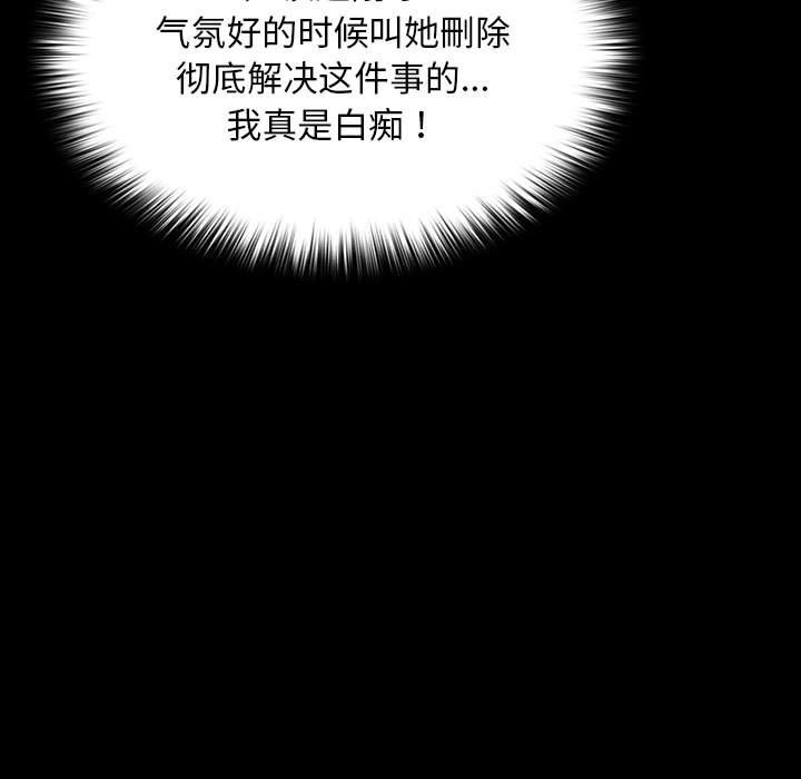 [Manhwa] My son-in-law Plot, mature woman wife#[193P]-54