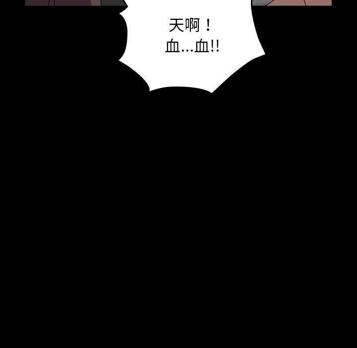 [Manhwa] My son-in-law Plot, mature woman wife#[193P]-61