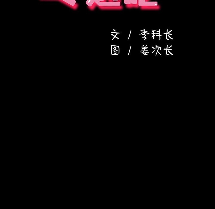 [Manhwa] My son-in-law Plot, mature woman wife#[193P]-63