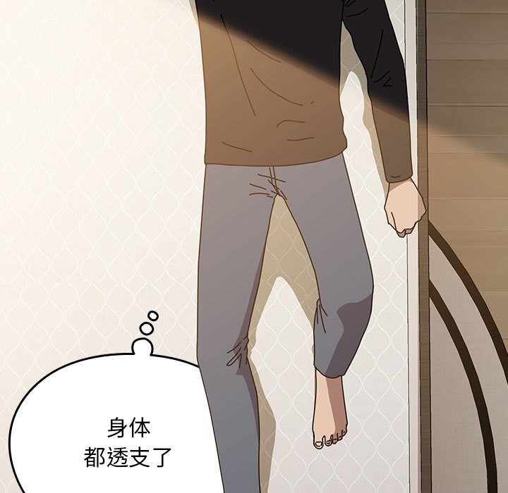[Manhwa] My son-in-law Plot, mature woman wife#[193P]-65