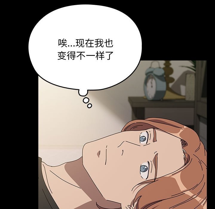 [Manhwa] My son-in-law Plot, mature woman wife#[193P]-67